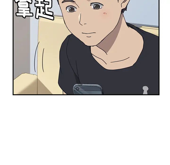 《我的野蛮室友》漫画最新章节第9话免费下拉式在线观看章节第【46】张图片