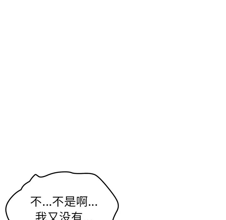 《我的野蛮室友》漫画最新章节第9话免费下拉式在线观看章节第【14】张图片