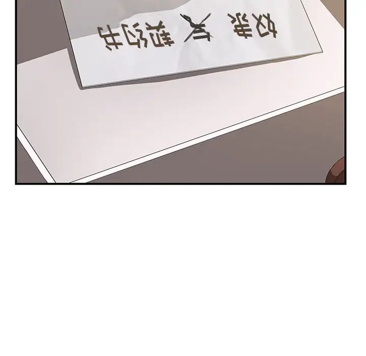 《我的野蛮室友》漫画最新章节第9话免费下拉式在线观看章节第【95】张图片