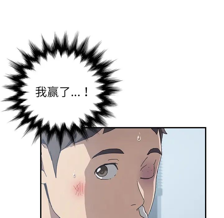 《我的野蛮室友》漫画最新章节第9话免费下拉式在线观看章节第【29】张图片