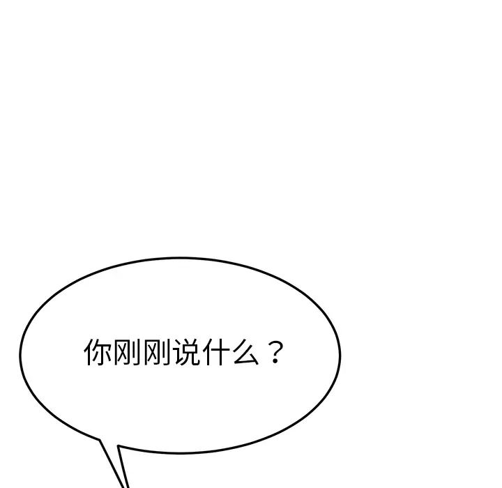 《我的野蛮室友》漫画最新章节第9话免费下拉式在线观看章节第【9】张图片