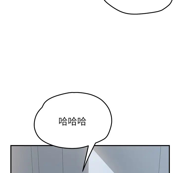 《我的野蛮室友》漫画最新章节第9话免费下拉式在线观看章节第【34】张图片