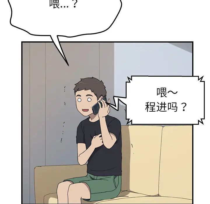 《我的野蛮室友》漫画最新章节第9话免费下拉式在线观看章节第【64】张图片