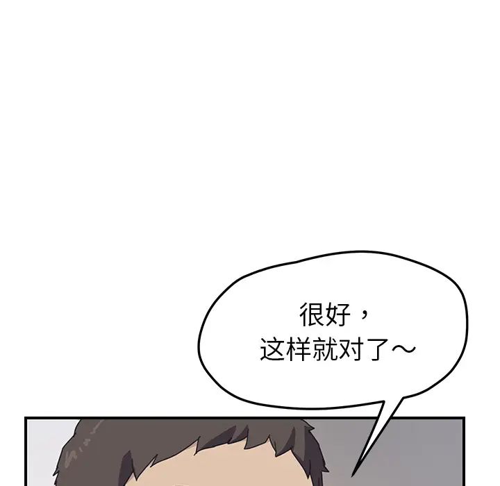 《我的野蛮室友》漫画最新章节第10话免费下拉式在线观看章节第【26】张图片