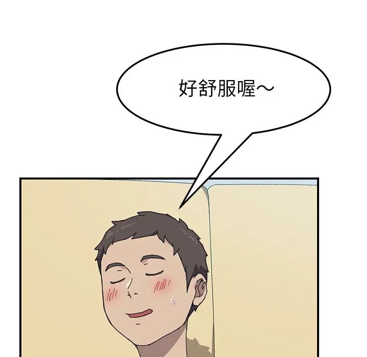 《我的野蛮室友》漫画最新章节第10话免费下拉式在线观看章节第【96】张图片