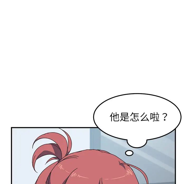 《我的野蛮室友》漫画最新章节第10话免费下拉式在线观看章节第【112】张图片