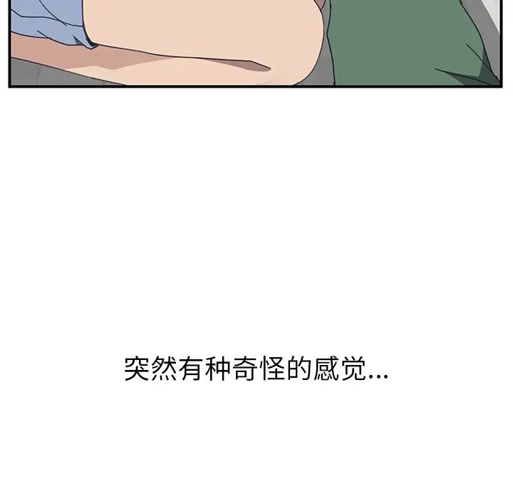 《我的野蛮室友》漫画最新章节第10话免费下拉式在线观看章节第【103】张图片