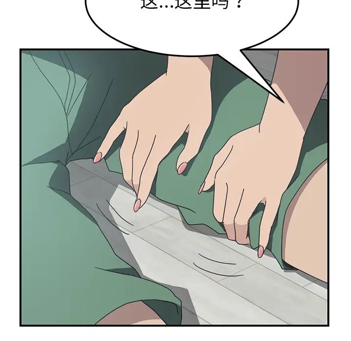 《我的野蛮室友》漫画最新章节第10话免费下拉式在线观看章节第【109】张图片