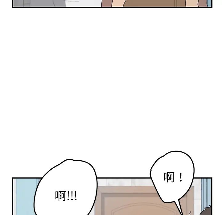 《我的野蛮室友》漫画最新章节第10话免费下拉式在线观看章节第【49】张图片