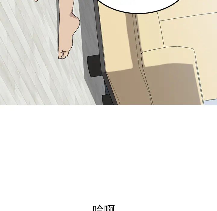 《我的野蛮室友》漫画最新章节第10话免费下拉式在线观看章节第【74】张图片