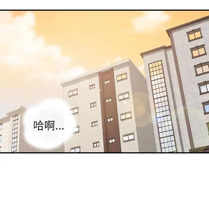 《我的野蛮室友》漫画最新章节第10话免费下拉式在线观看章节第【29】张图片