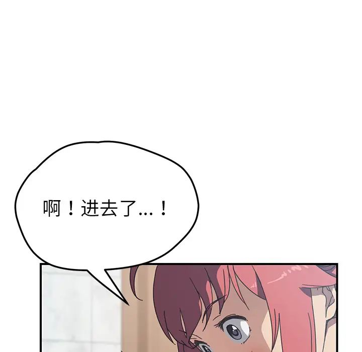 《我的野蛮室友》漫画最新章节第10话免费下拉式在线观看章节第【36】张图片