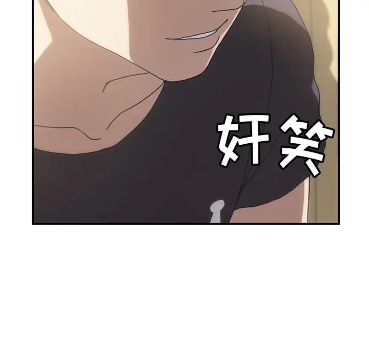 《我的野蛮室友》漫画最新章节第10话免费下拉式在线观看章节第【7】张图片