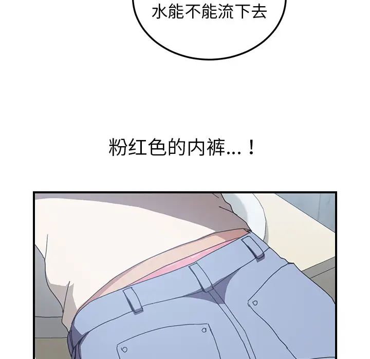 《我的野蛮室友》漫画最新章节第10话免费下拉式在线观看章节第【43】张图片