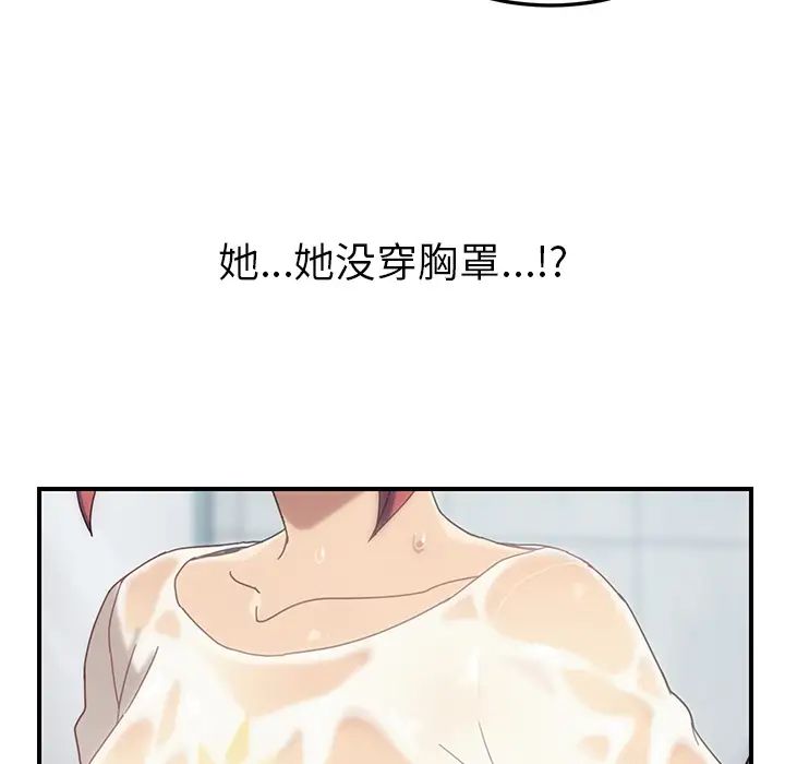 《我的野蛮室友》漫画最新章节第10话免费下拉式在线观看章节第【57】张图片