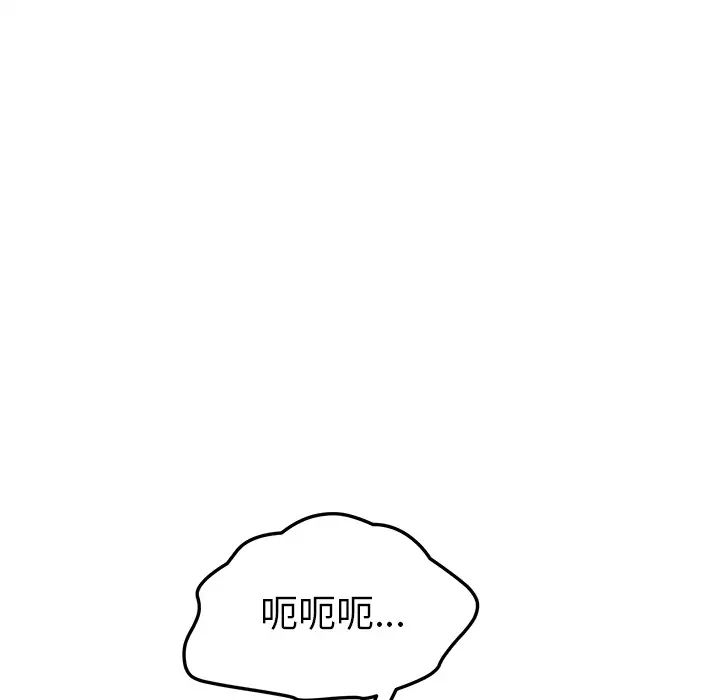 《我的野蛮室友》漫画最新章节第11话免费下拉式在线观看章节第【23】张图片