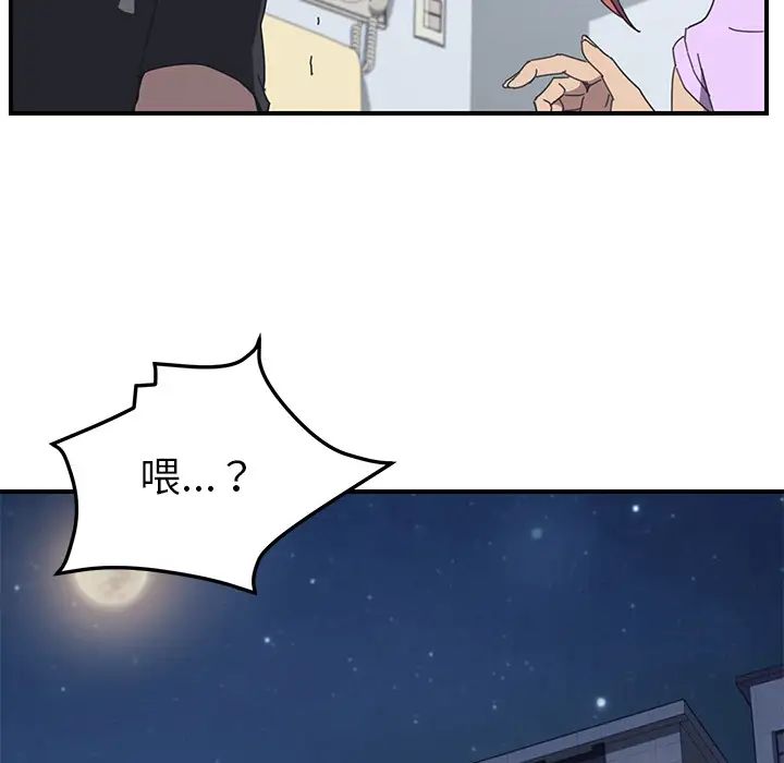 《我的野蛮室友》漫画最新章节第11话免费下拉式在线观看章节第【21】张图片