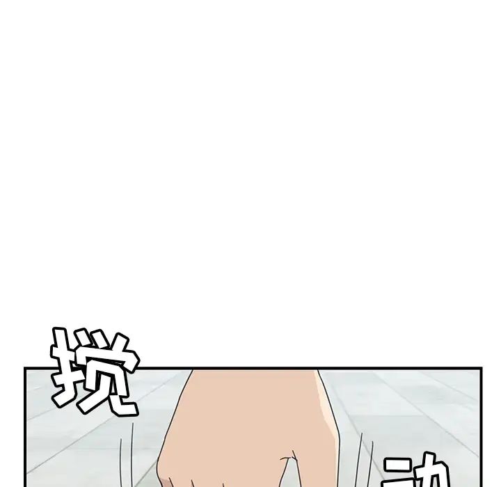 《我的野蛮室友》漫画最新章节第11话免费下拉式在线观看章节第【59】张图片