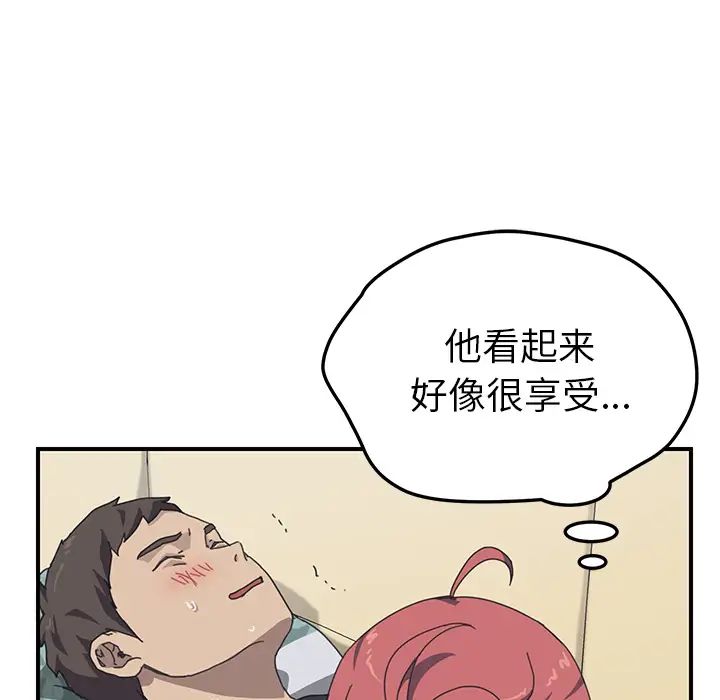 《我的野蛮室友》漫画最新章节第11话免费下拉式在线观看章节第【107】张图片