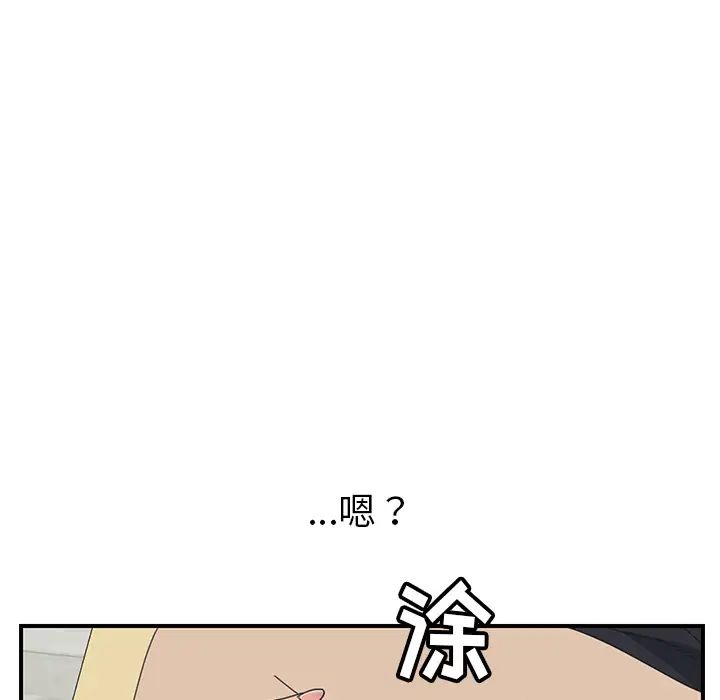 《我的野蛮室友》漫画最新章节第11话免费下拉式在线观看章节第【64】张图片