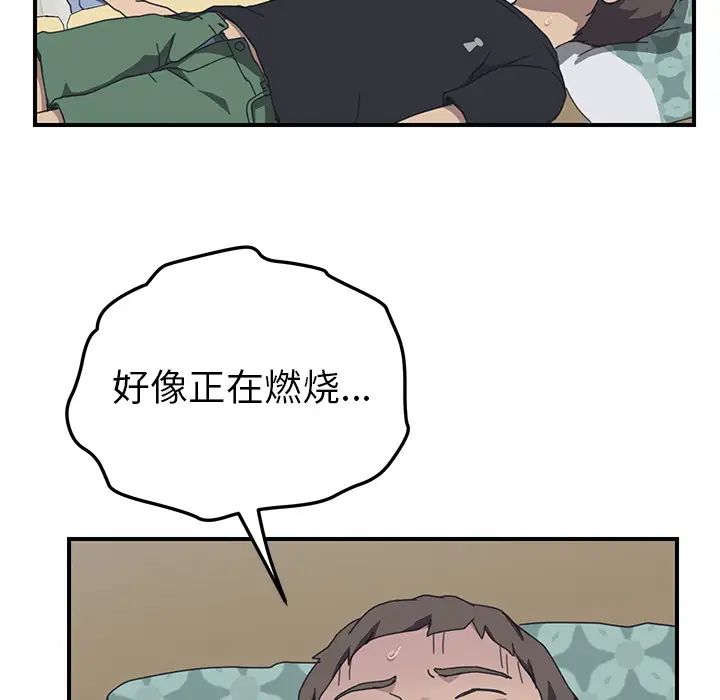 《我的野蛮室友》漫画最新章节第11话免费下拉式在线观看章节第【30】张图片