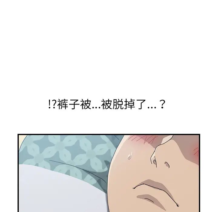 《我的野蛮室友》漫画最新章节第11话免费下拉式在线观看章节第【54】张图片