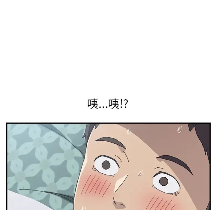 《我的野蛮室友》漫画最新章节第12话免费下拉式在线观看章节第【46】张图片