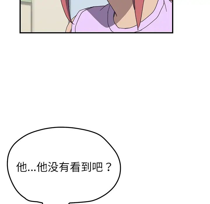 《我的野蛮室友》漫画最新章节第12话免费下拉式在线观看章节第【32】张图片