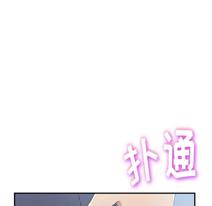 《我的野蛮室友》漫画最新章节第12话免费下拉式在线观看章节第【10】张图片