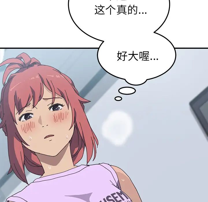 《我的野蛮室友》漫画最新章节第12话免费下拉式在线观看章节第【38】张图片