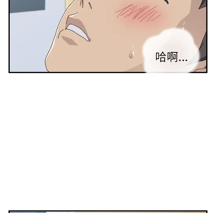 《我的野蛮室友》漫画最新章节第13话免费下拉式在线观看章节第【7】张图片