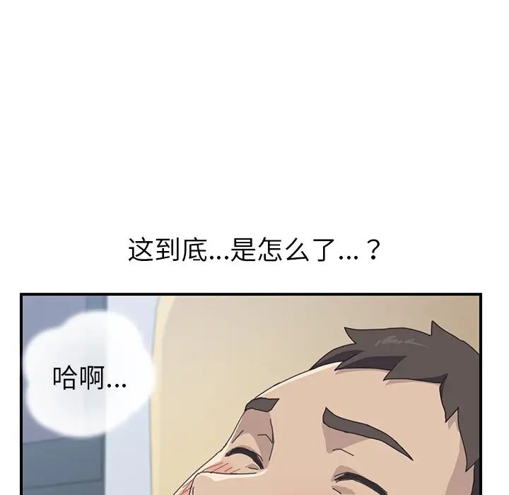 《我的野蛮室友》漫画最新章节第13话免费下拉式在线观看章节第【6】张图片