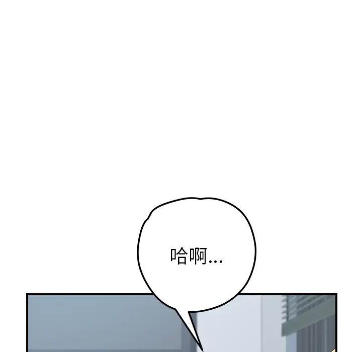 《我的野蛮室友》漫画最新章节第13话免费下拉式在线观看章节第【22】张图片