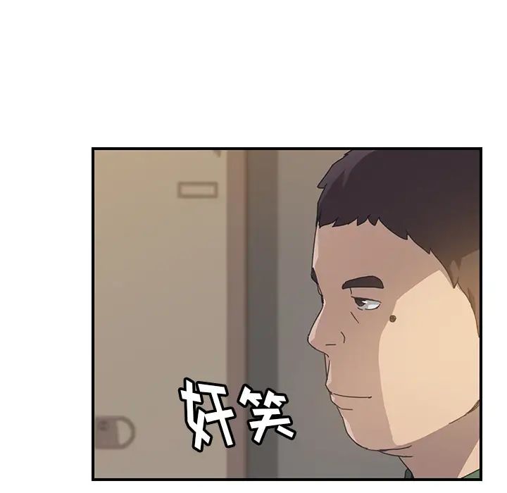 《我的野蛮室友》漫画最新章节第14话免费下拉式在线观看章节第【14】张图片