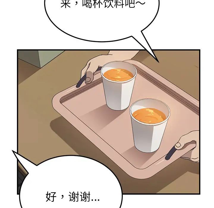 《我的野蛮室友》漫画最新章节第14话免费下拉式在线观看章节第【11】张图片