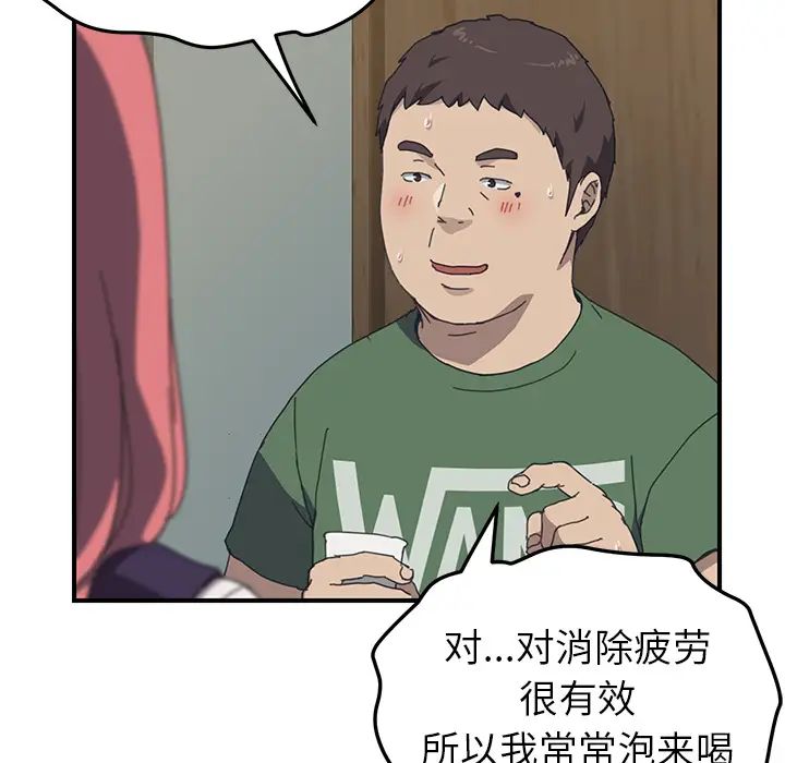 《我的野蛮室友》漫画最新章节第14话免费下拉式在线观看章节第【19】张图片