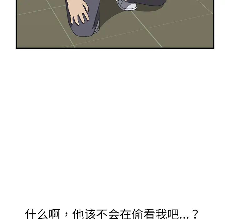 《我的野蛮室友》漫画最新章节第14话免费下拉式在线观看章节第【48】张图片