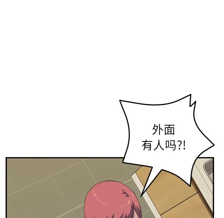 《我的野蛮室友》漫画最新章节第15话免费下拉式在线观看章节第【106】张图片