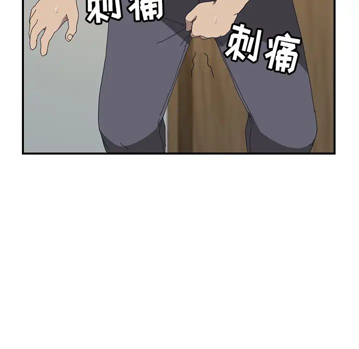 《我的野蛮室友》漫画最新章节第15话免费下拉式在线观看章节第【113】张图片