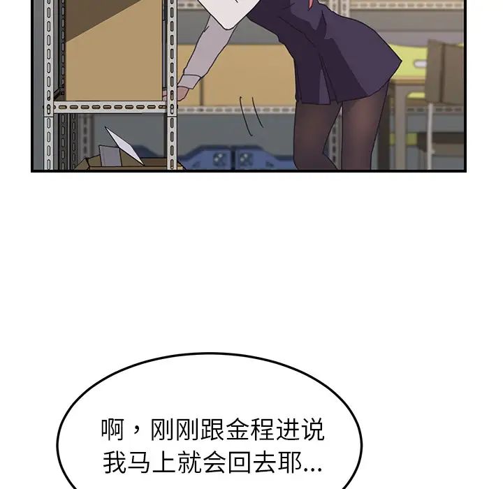 《我的野蛮室友》漫画最新章节第15话免费下拉式在线观看章节第【27】张图片