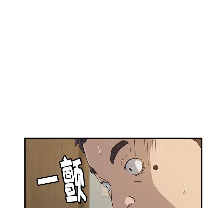 《我的野蛮室友》漫画最新章节第15话免费下拉式在线观看章节第【98】张图片