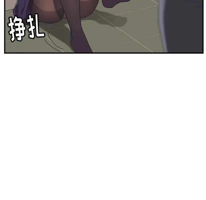 《我的野蛮室友》漫画最新章节第15话免费下拉式在线观看章节第【76】张图片