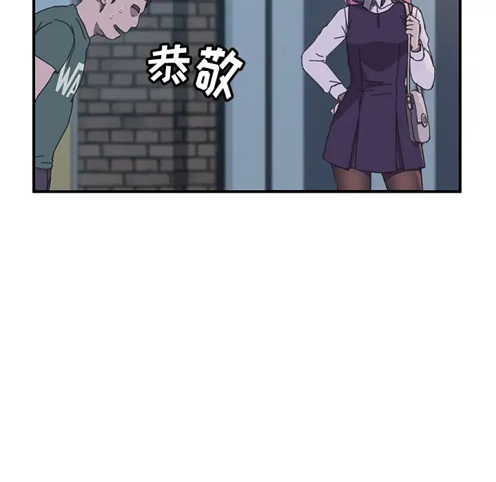 《我的野蛮室友》漫画最新章节第15话免费下拉式在线观看章节第【9】张图片