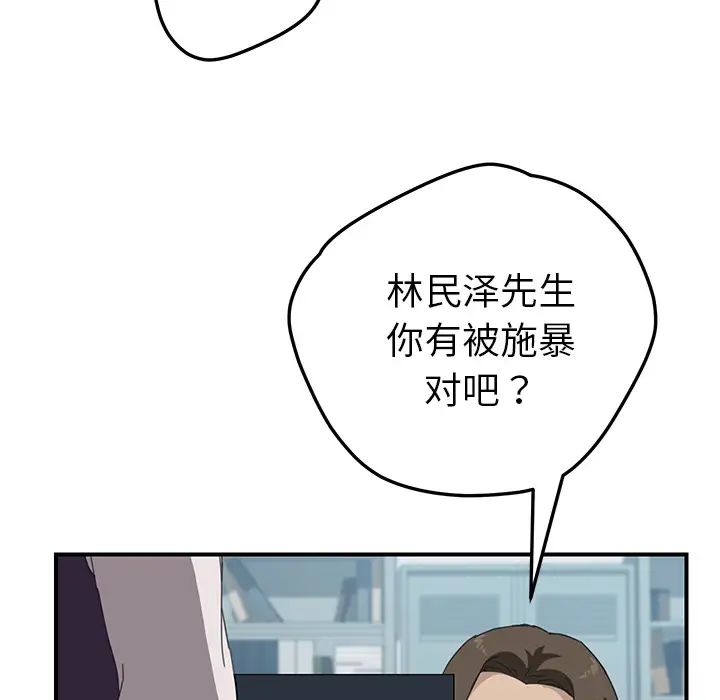 《我的野蛮室友》漫画最新章节第17话免费下拉式在线观看章节第【34】张图片