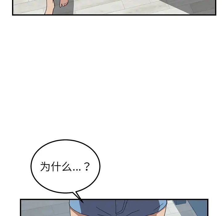 《我的野蛮室友》漫画最新章节第17话免费下拉式在线观看章节第【107】张图片