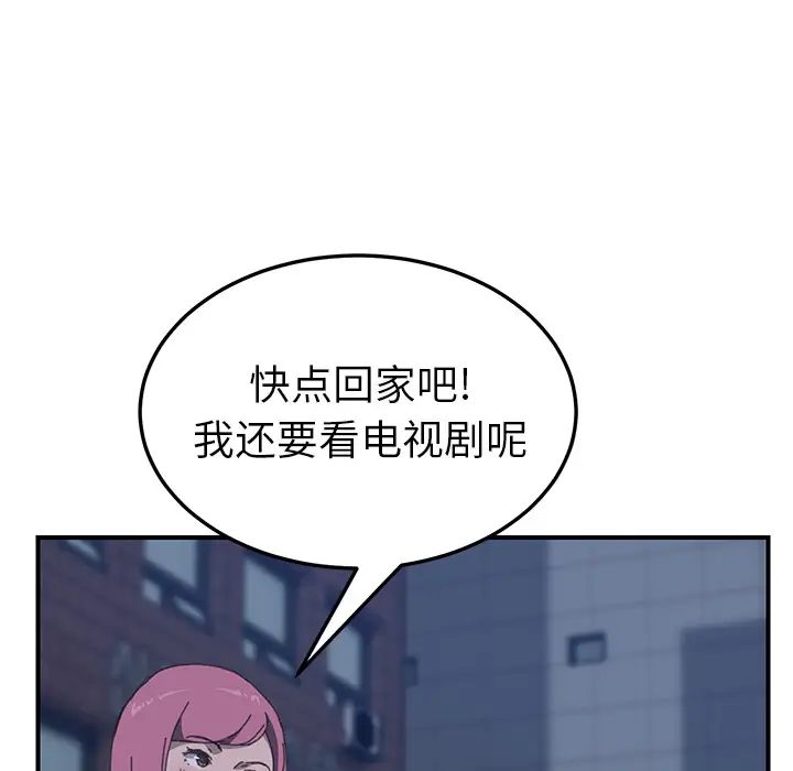 《我的野蛮室友》漫画最新章节第17话免费下拉式在线观看章节第【60】张图片