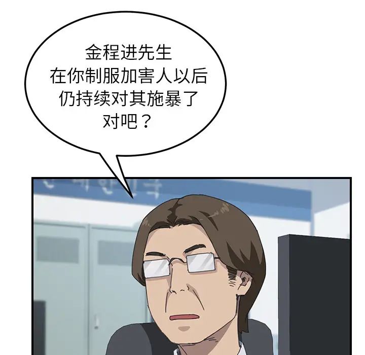 《我的野蛮室友》漫画最新章节第17话免费下拉式在线观看章节第【31】张图片