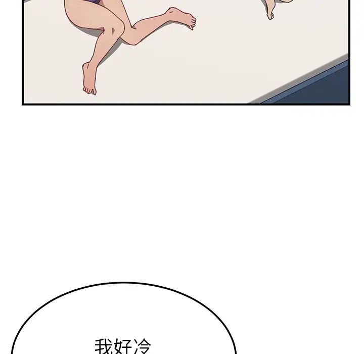 《我的野蛮室友》漫画最新章节第18话免费下拉式在线观看章节第【25】张图片