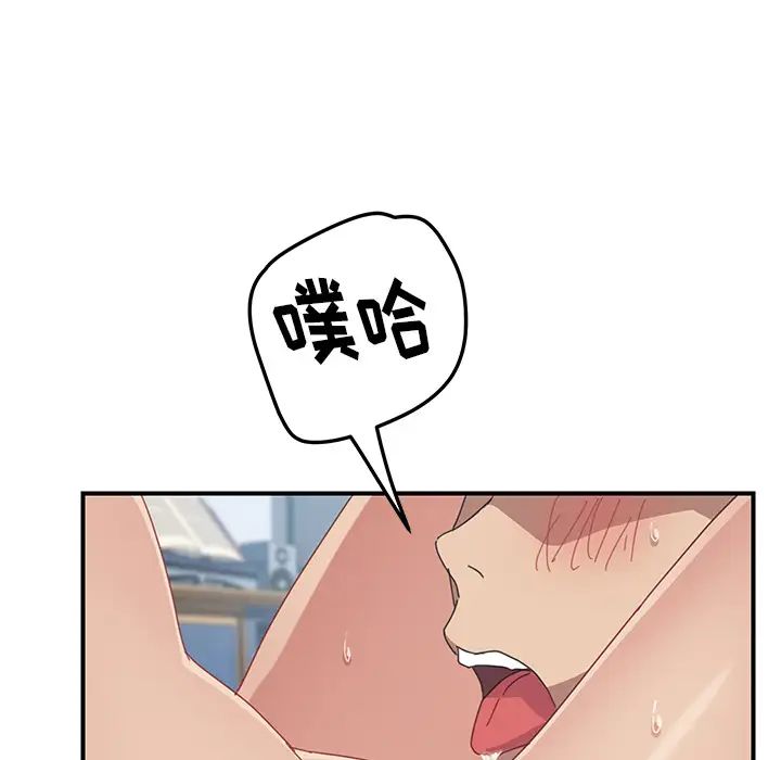 《我的野蛮室友》漫画最新章节第18话免费下拉式在线观看章节第【95】张图片