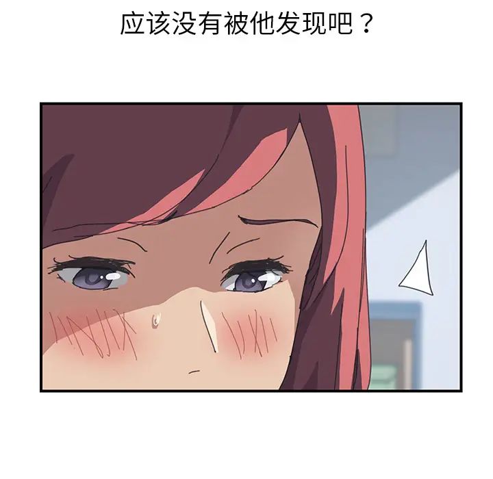 《我的野蛮室友》漫画最新章节第18话免费下拉式在线观看章节第【52】张图片